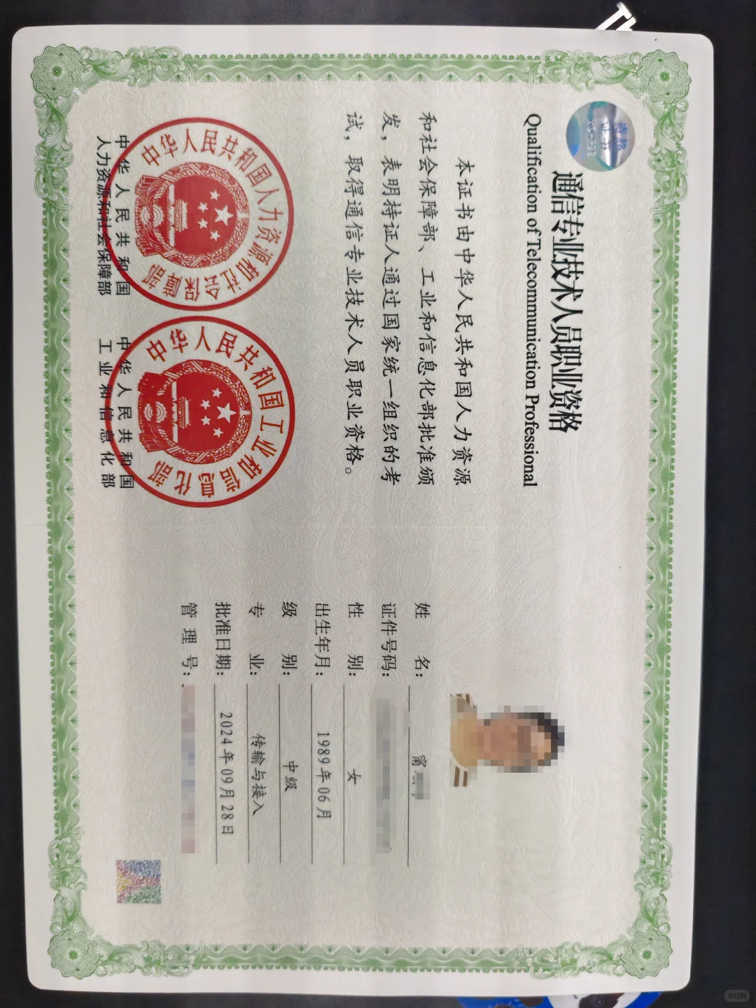 2025软考高项证书到手啦