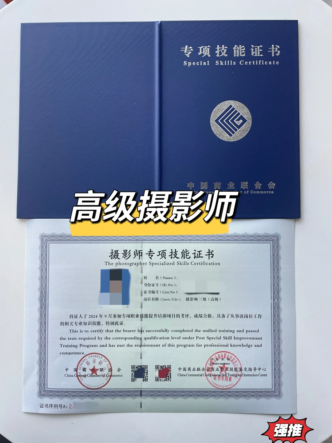 摄影师证书怎么考