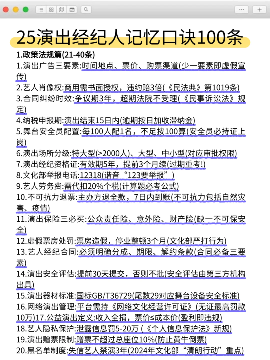 有了演出经纪人之后边工作边追星