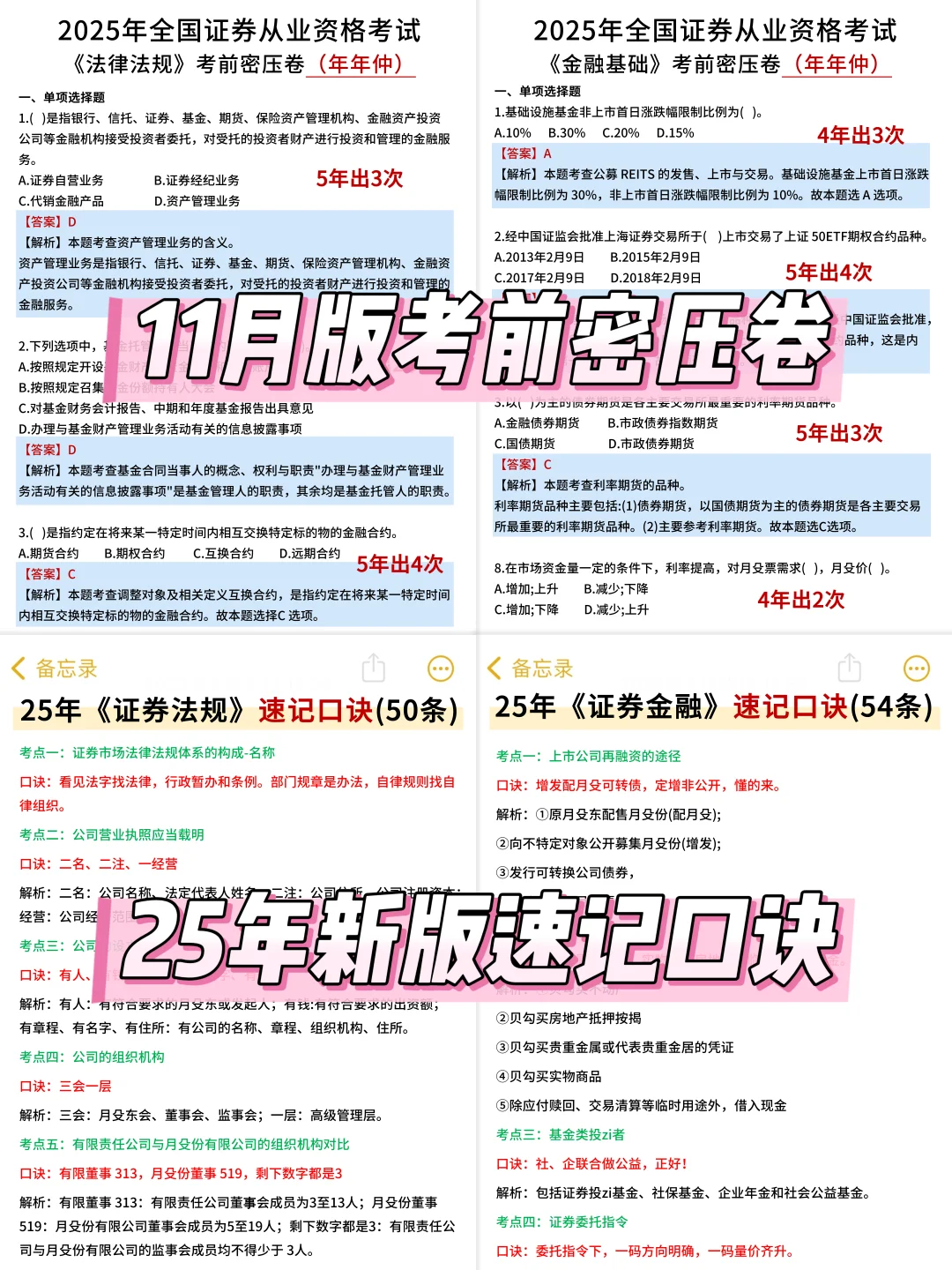 千万不要什么都不懂，就去考证券从业证！