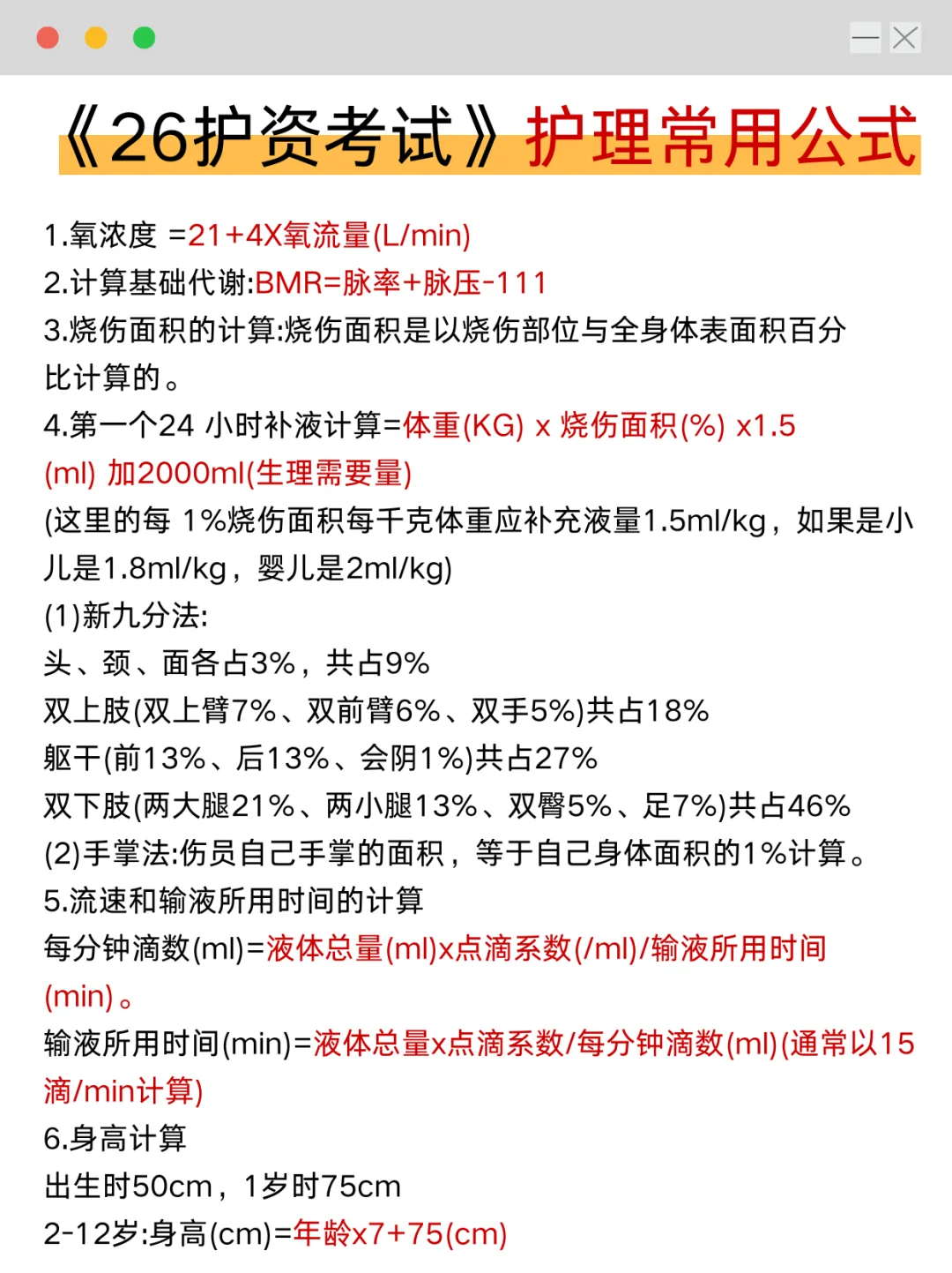 提醒一下护士资格暂停，12月报名新通知！