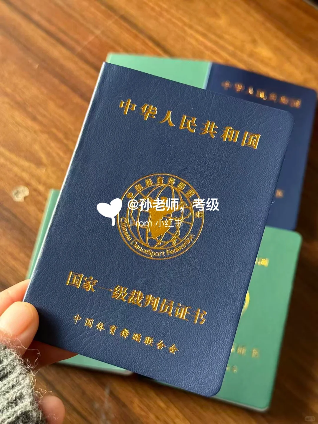 悄悄惊艳所有人之体协教师资格证