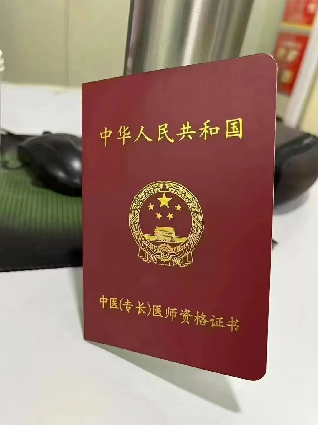 民间中医的福音 新专长-中医专长医师资格证