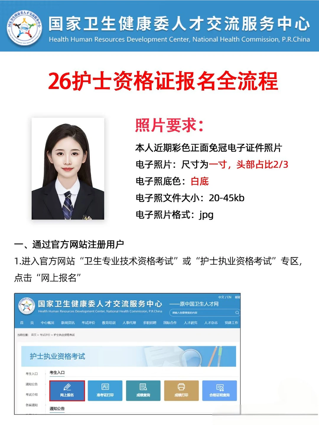 汉中护士资格证考试报名中