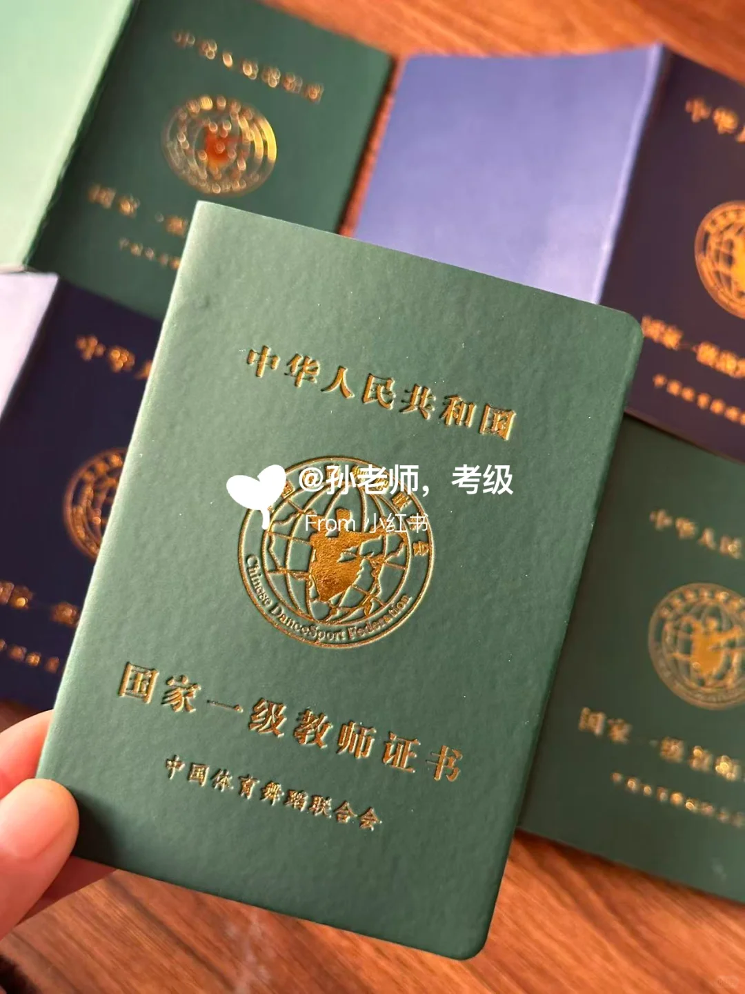 悄悄惊艳所有人之体协教师资格证