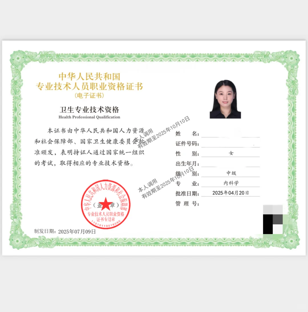 出证了哈 不知道什么时候能加工资🌚