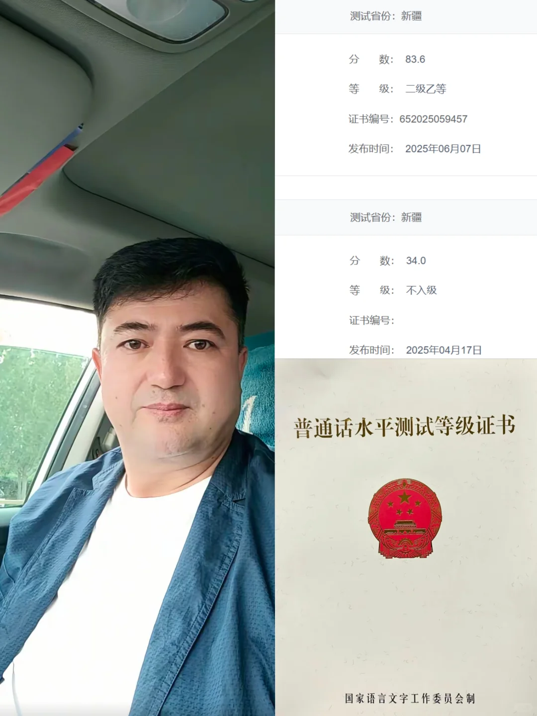 拿到普通话二乙证书