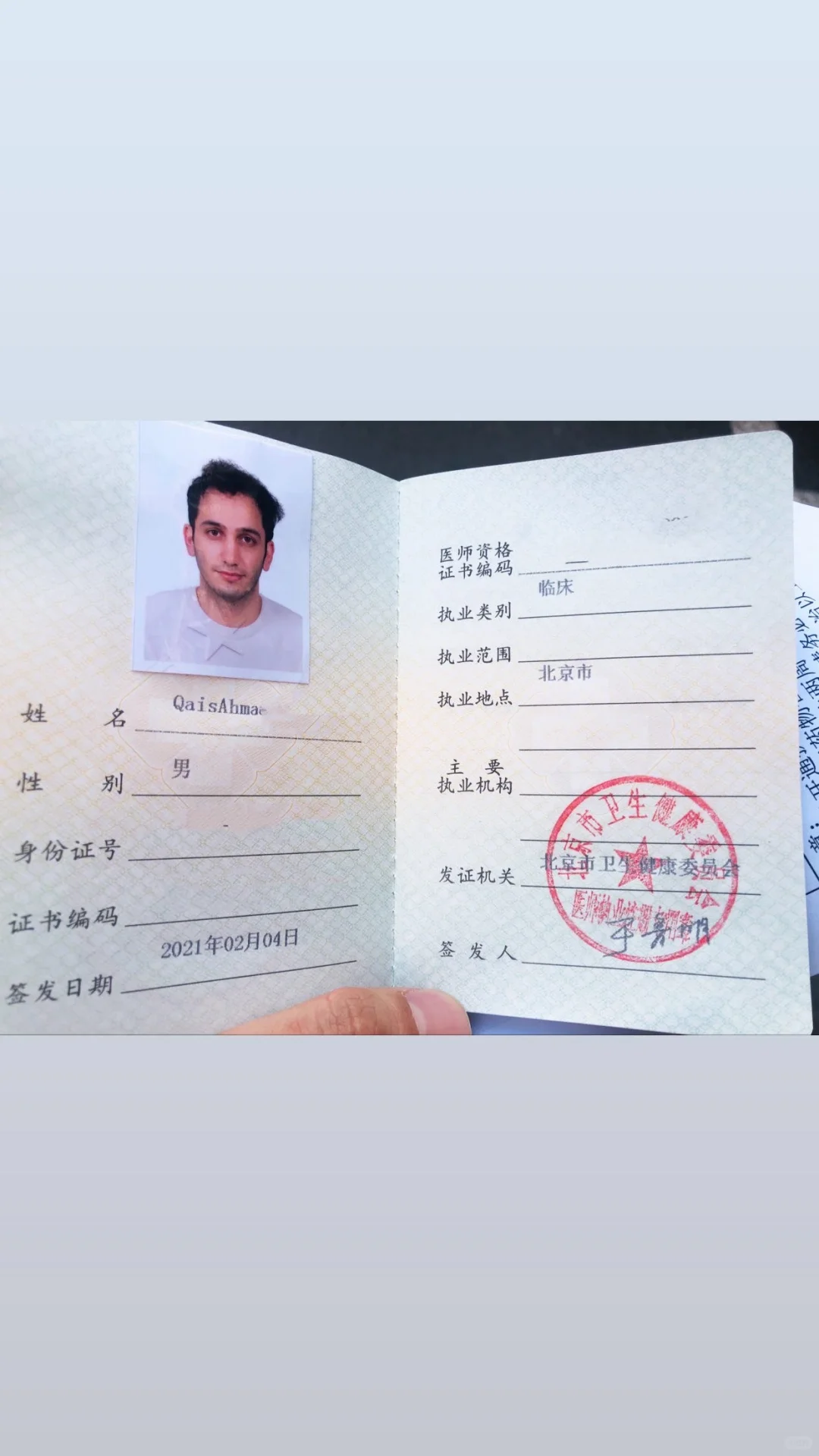 一次性通过中国医师资格的外籍🥼