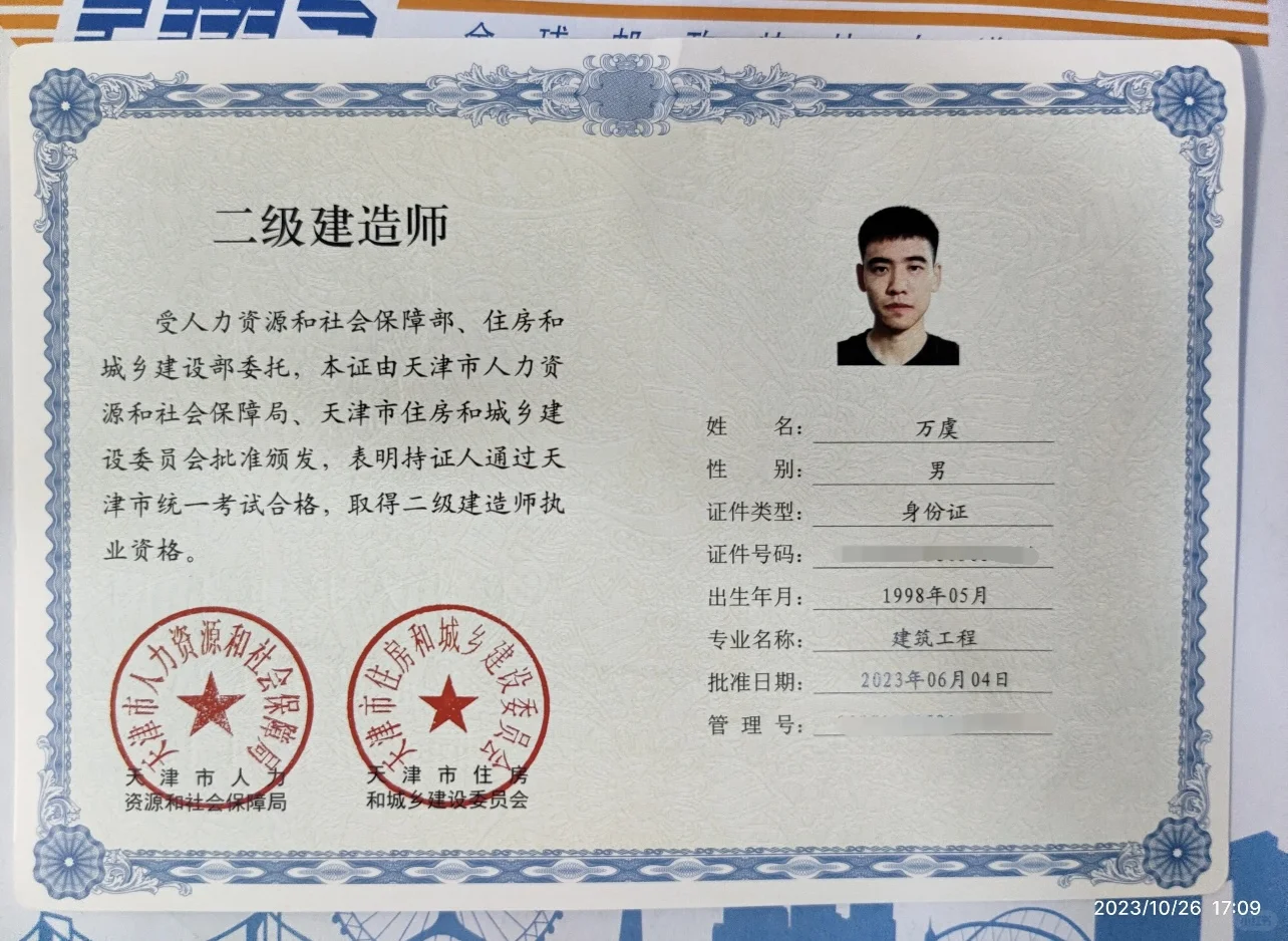 一级建造师下证书了 如此简单