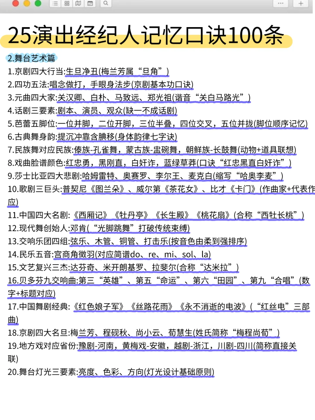 有了演出经纪人之后边工作边追星