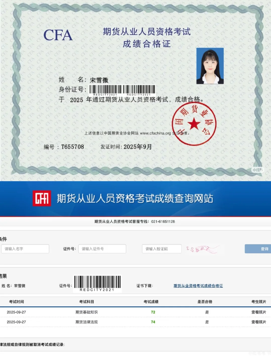 一年四证速通经验贴