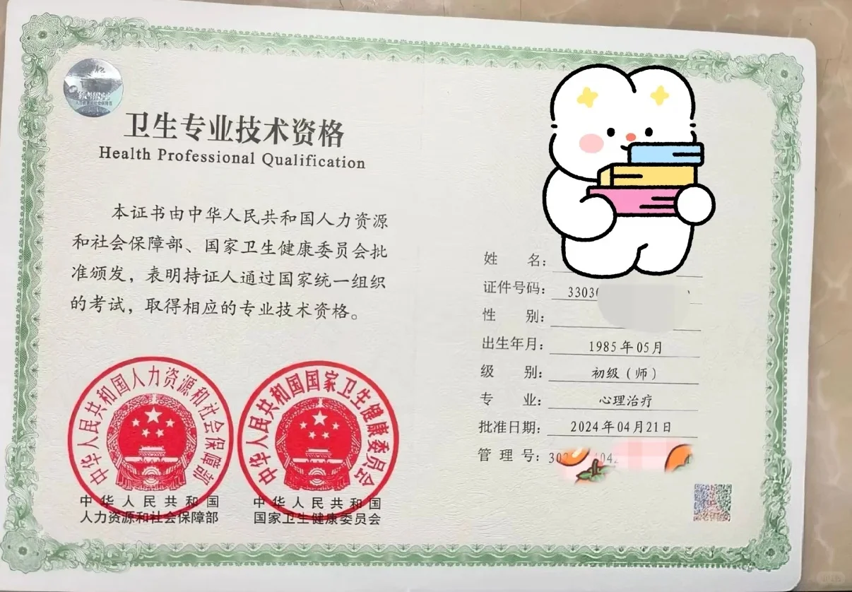 专业技术职业人员资格证直出