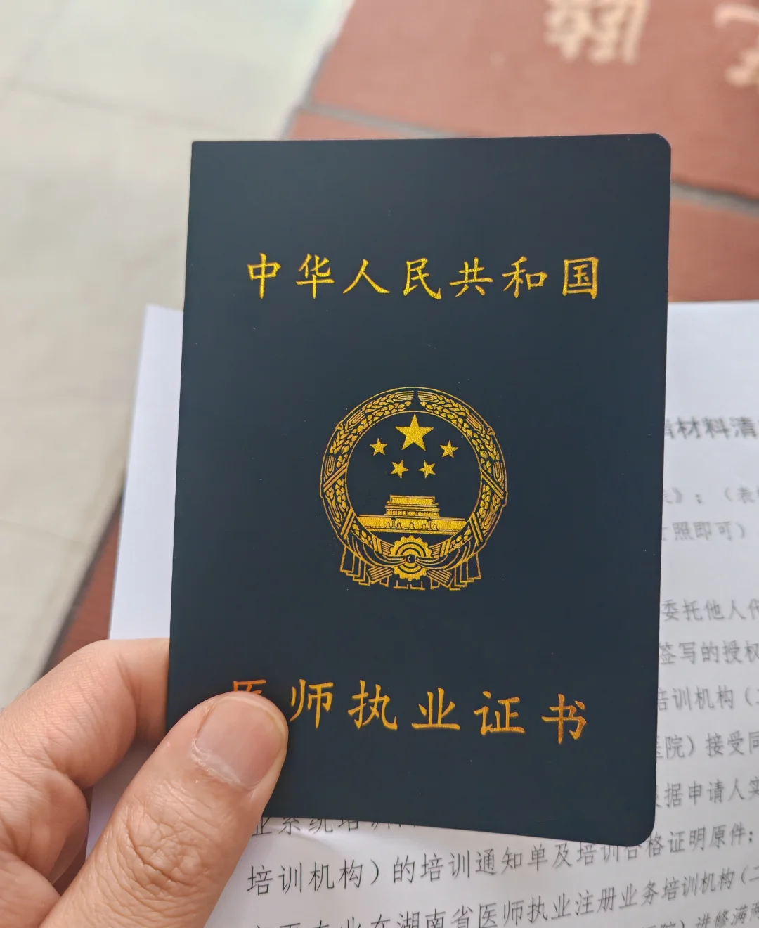 天气很好，持证上岗