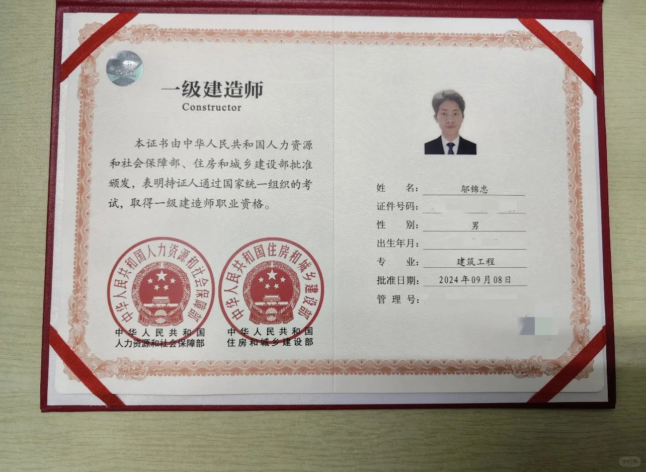 一级建造师下证书了 如此简单