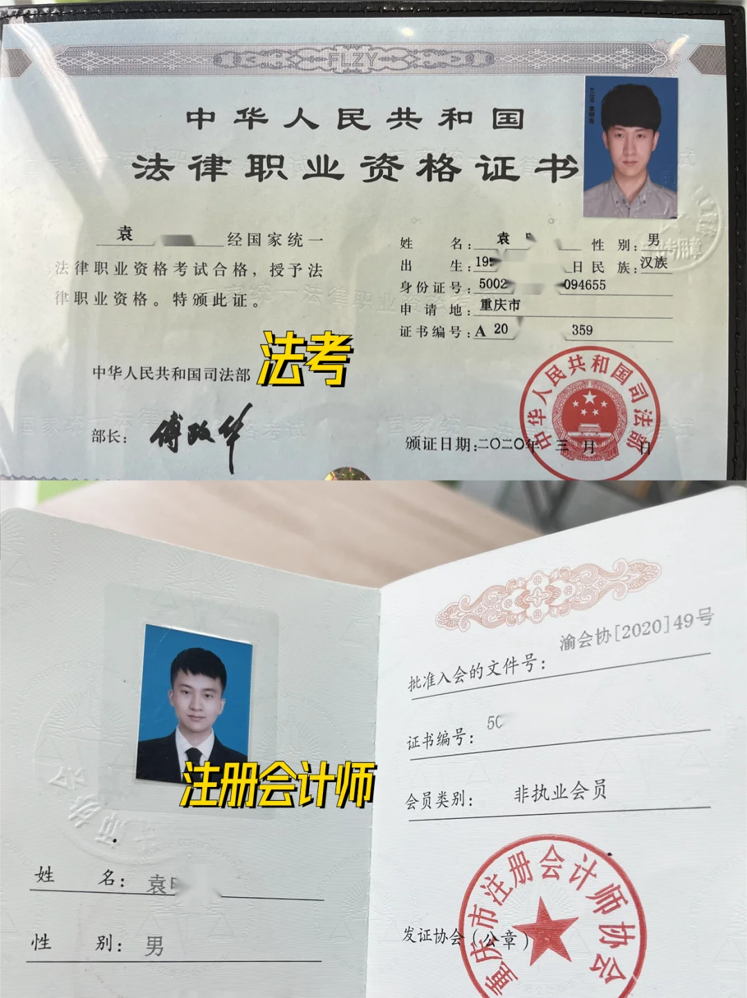 ✨考证真的可以改变一个人！