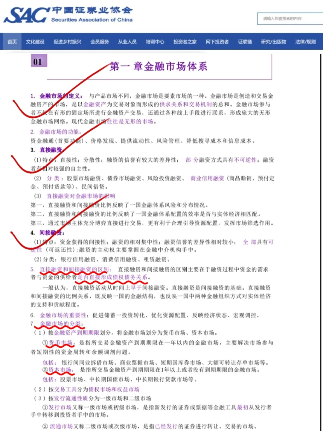 证券从业其实很水的……