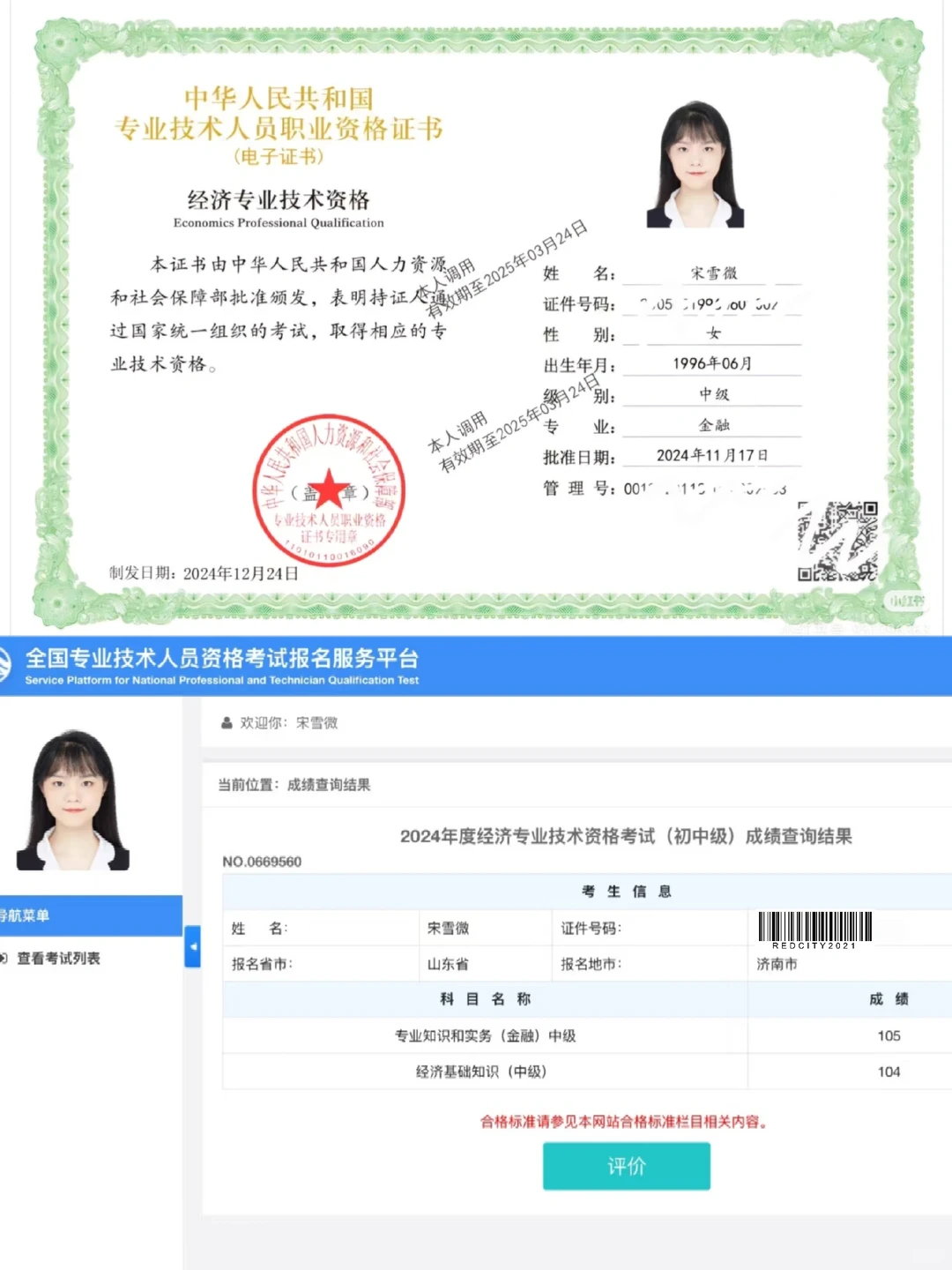 一年四证速通经验贴