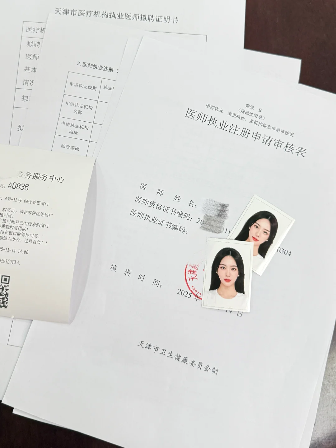 今年一年拿了4个证