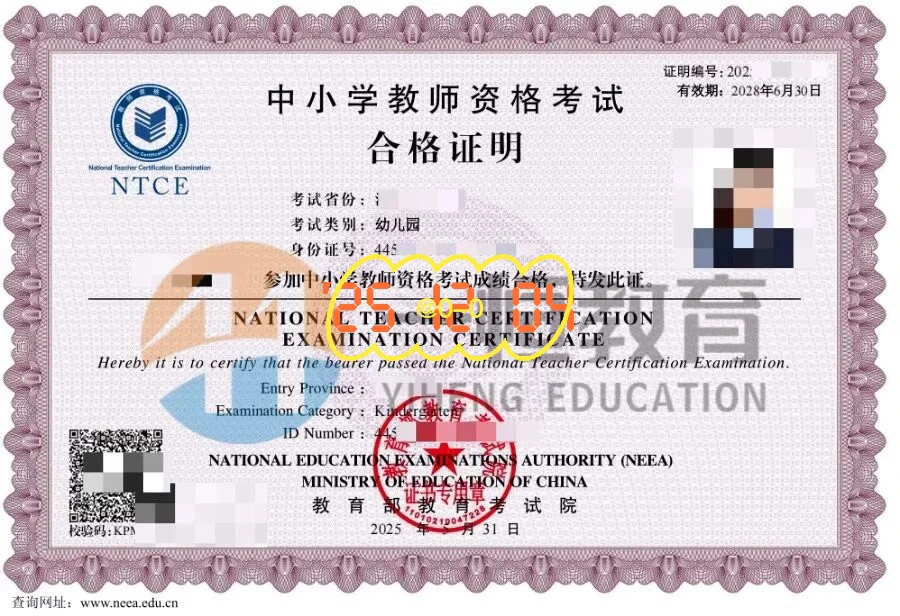 👩‍🏫教师资格证～🔥6️⃣/7️⃣号面试必看👀