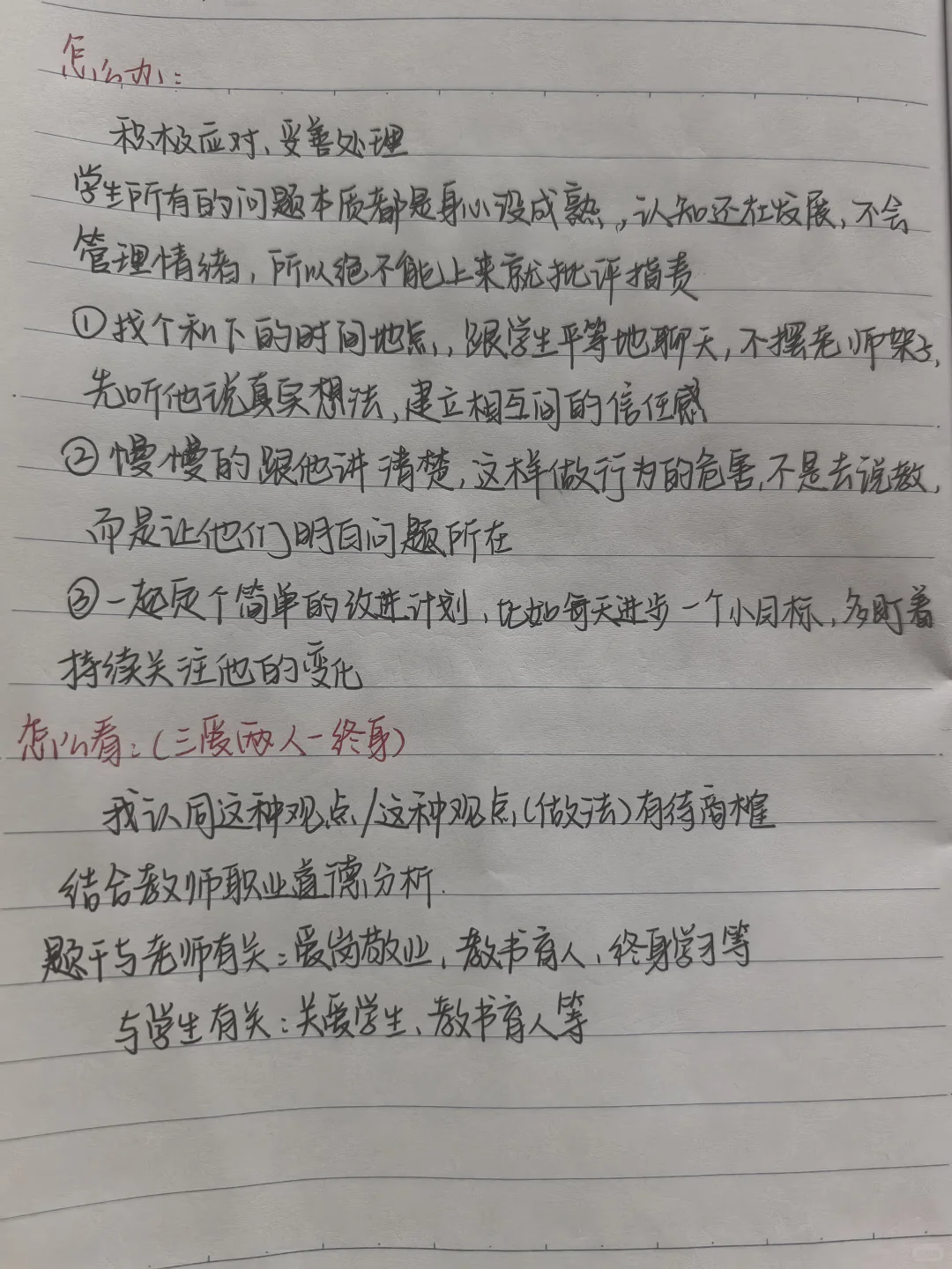 【教资】无脑答题模板，完全不用背