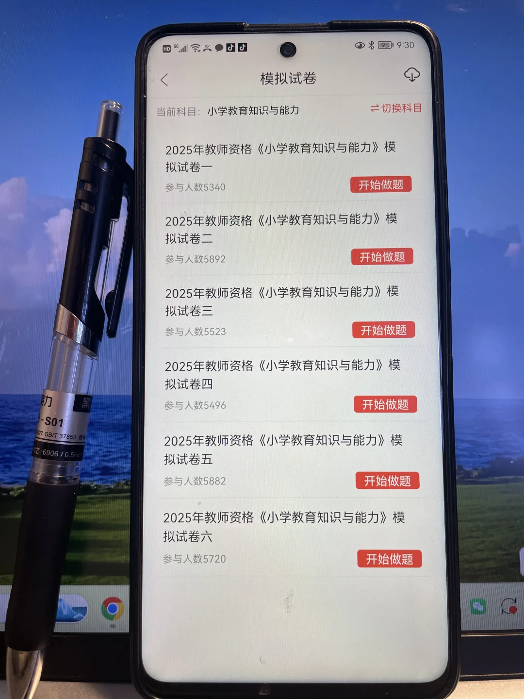 去tm的教资笔试，二战才发现这个题库APP