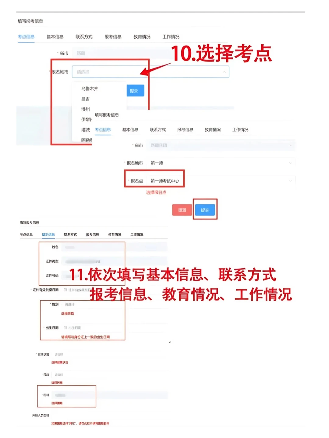 照着填不会错！26卫生资格考试报名完整流程