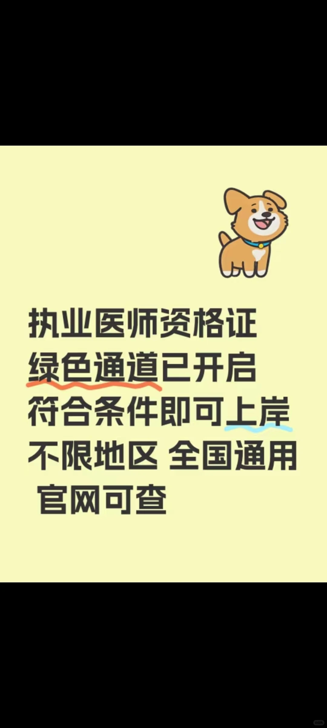 想考执业医师的看过来！！！