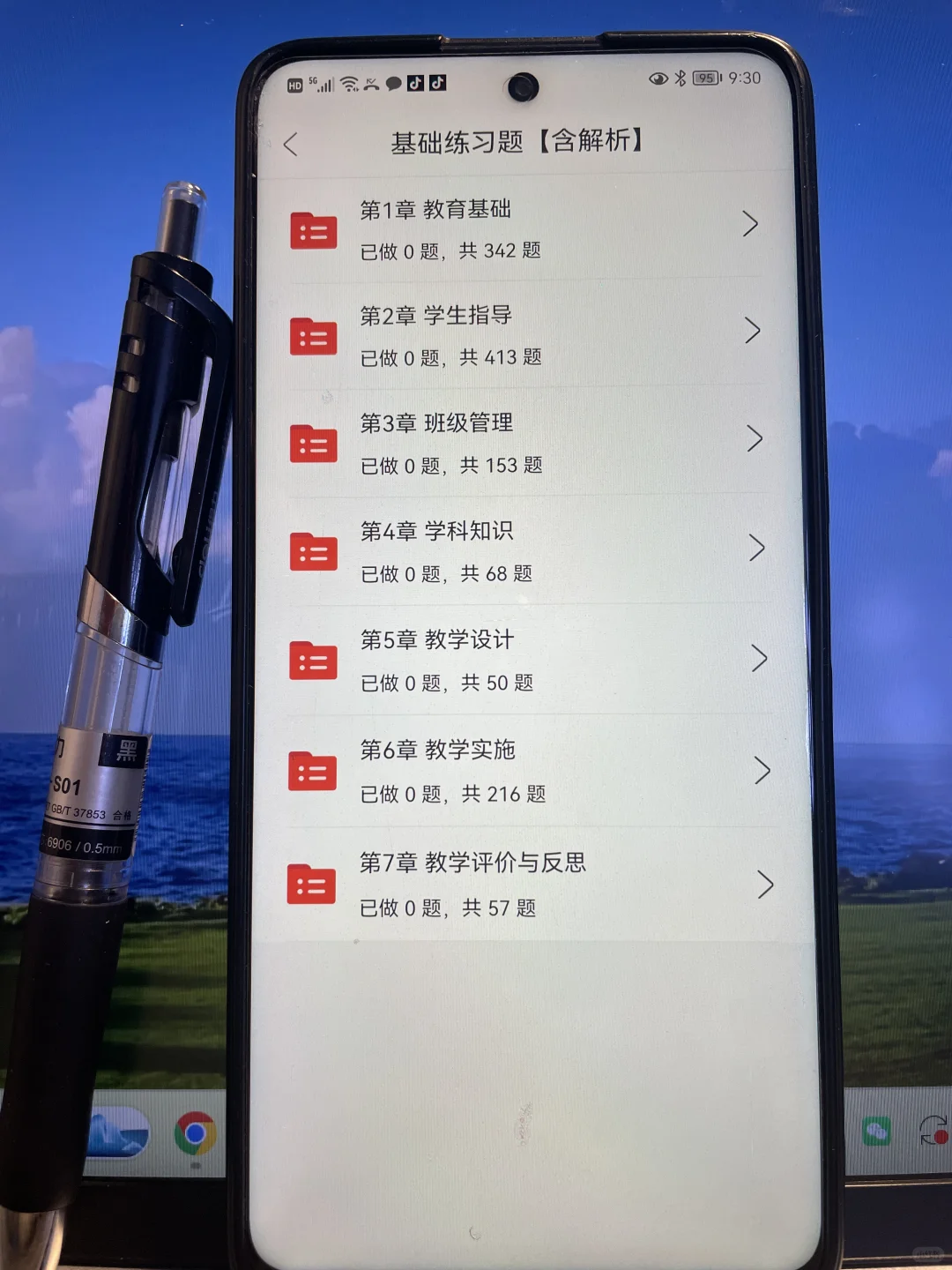 去tm的教资笔试，二战才发现这个题库APP