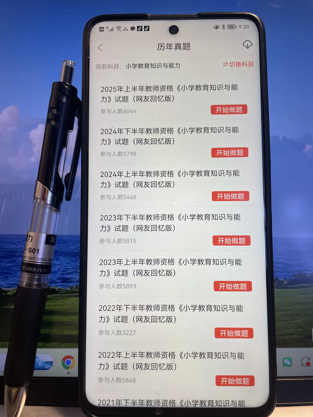 去tm的教资笔试，二战才发现这个题库APP