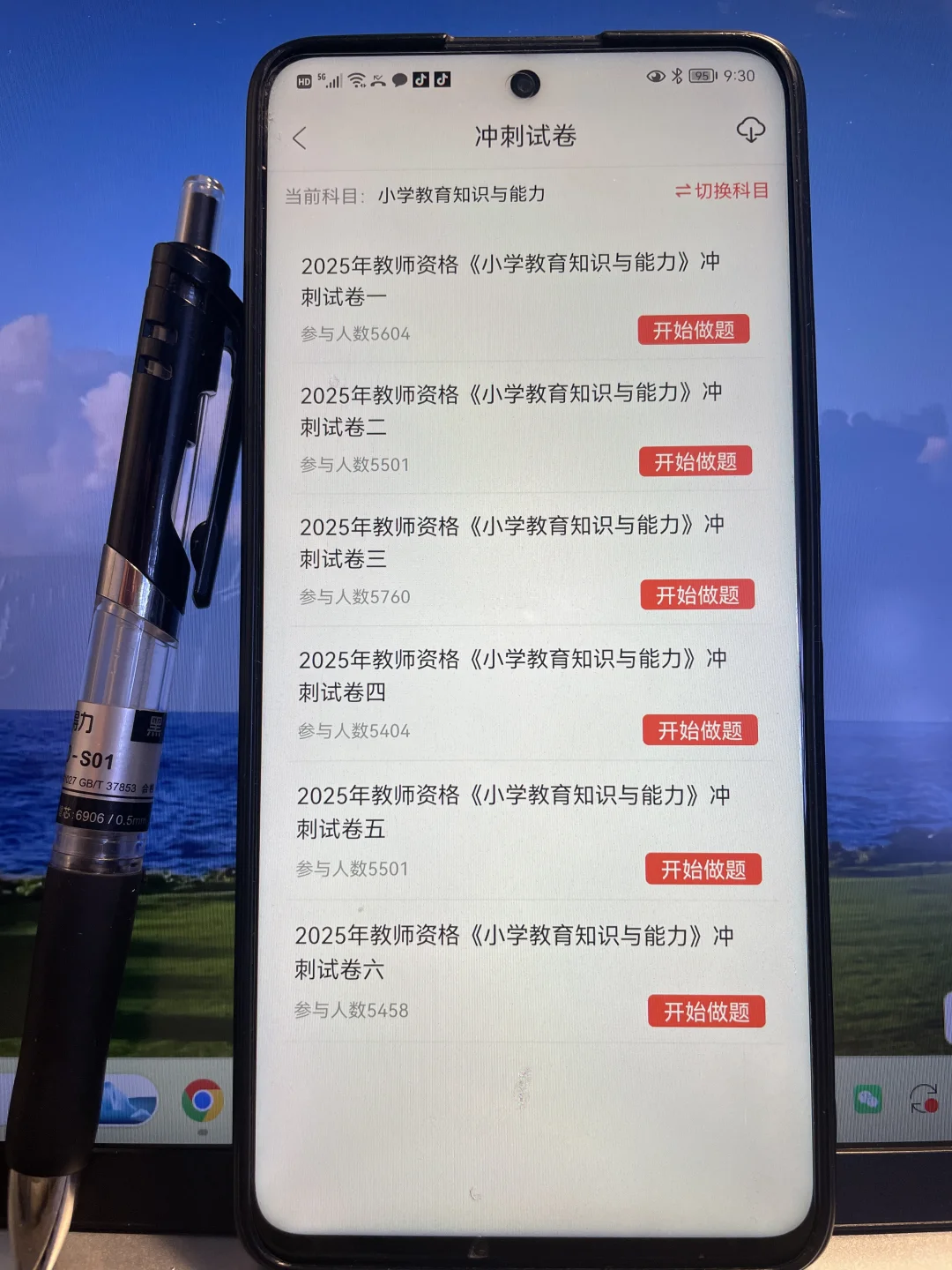 去tm的教资笔试，二战才发现这个题库APP