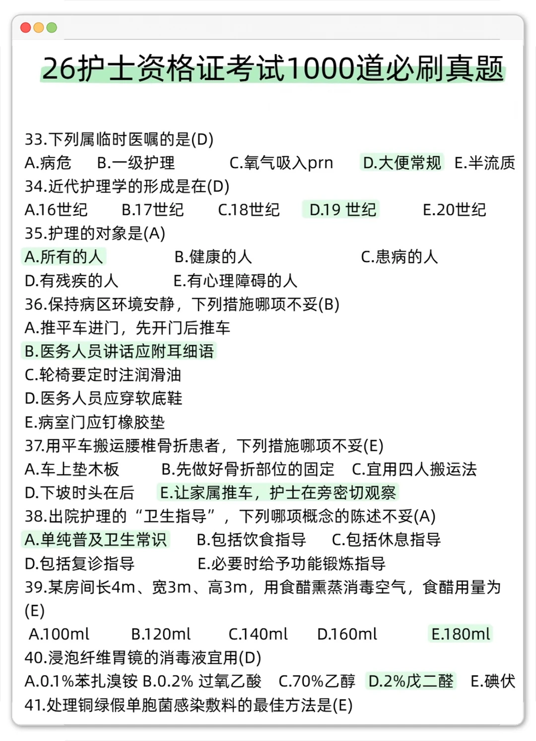 2026年护士资格证考试时间已出