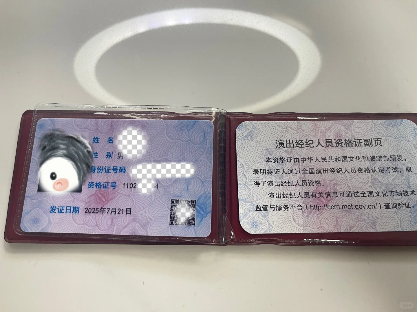 无处安放的演出经纪人证