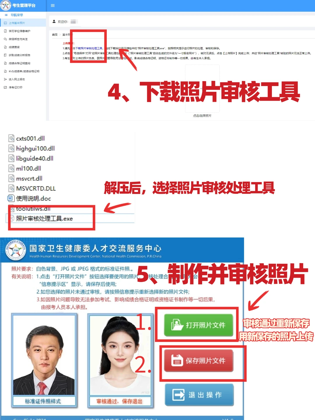 照着填不会错！26卫生资格考试报名完整流程