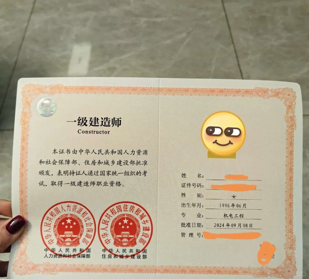 一建证书到了，感谢没有放弃的自己