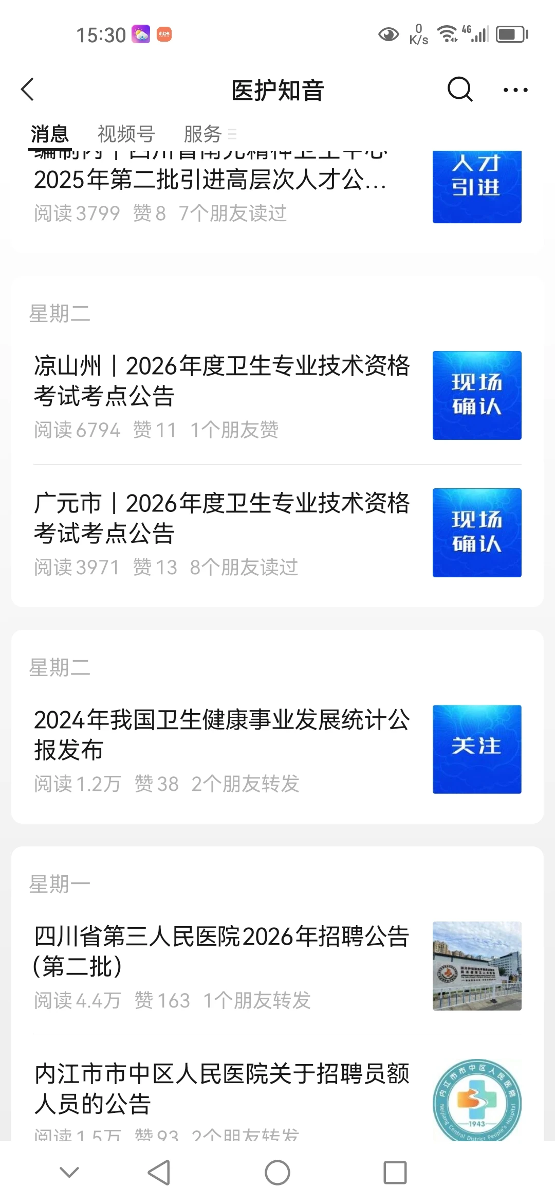 来了！四川卫生资格证考试现场确认汇总