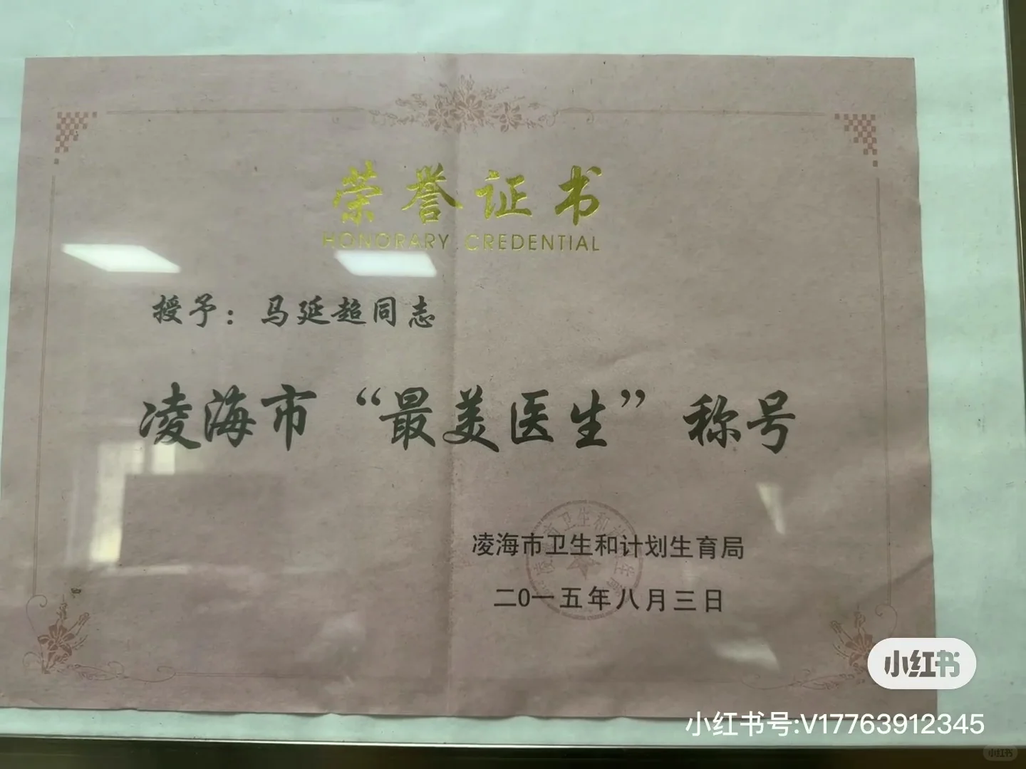 心理医生上岗证