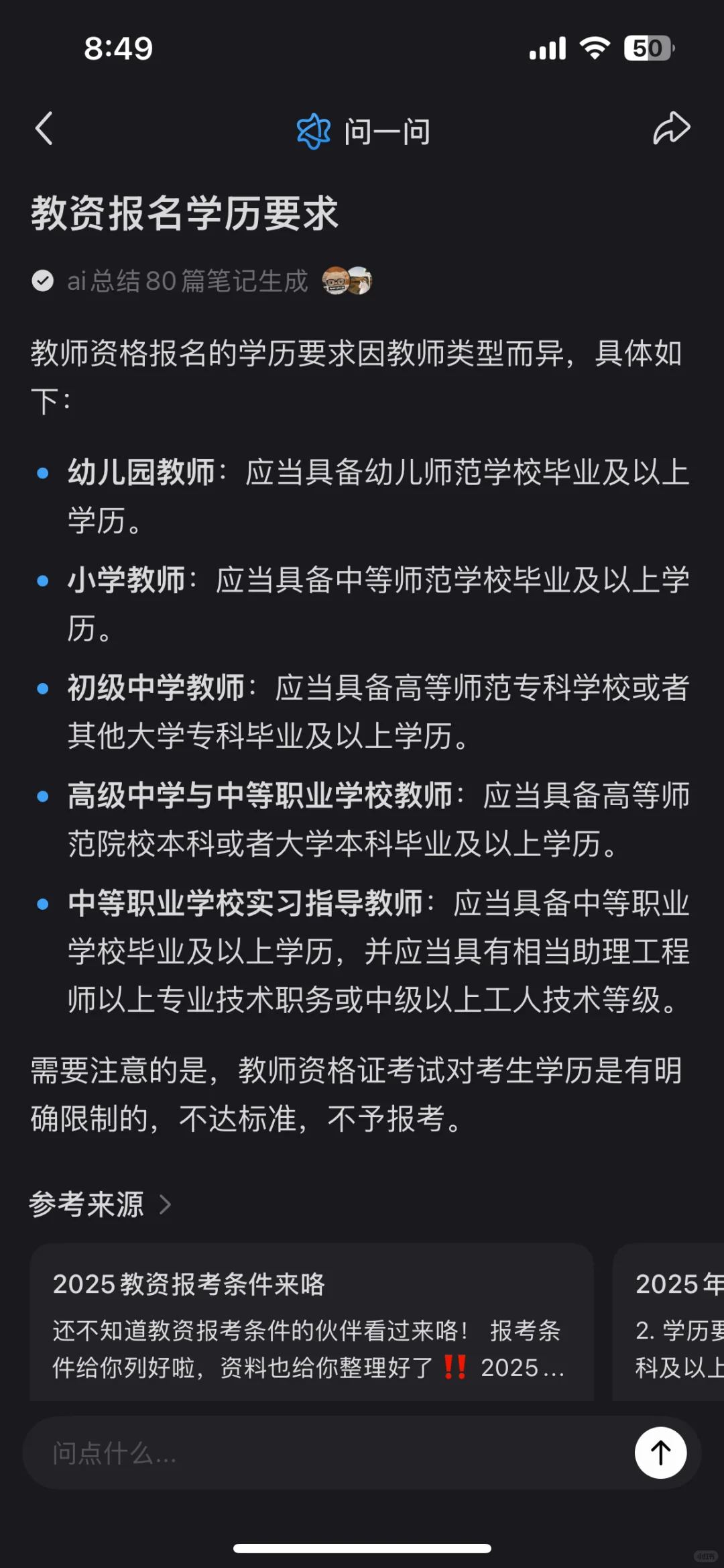 中年40多岁拿到教师资格证