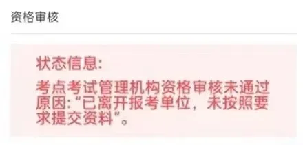 康复考试挂靠被打回|康复治疗