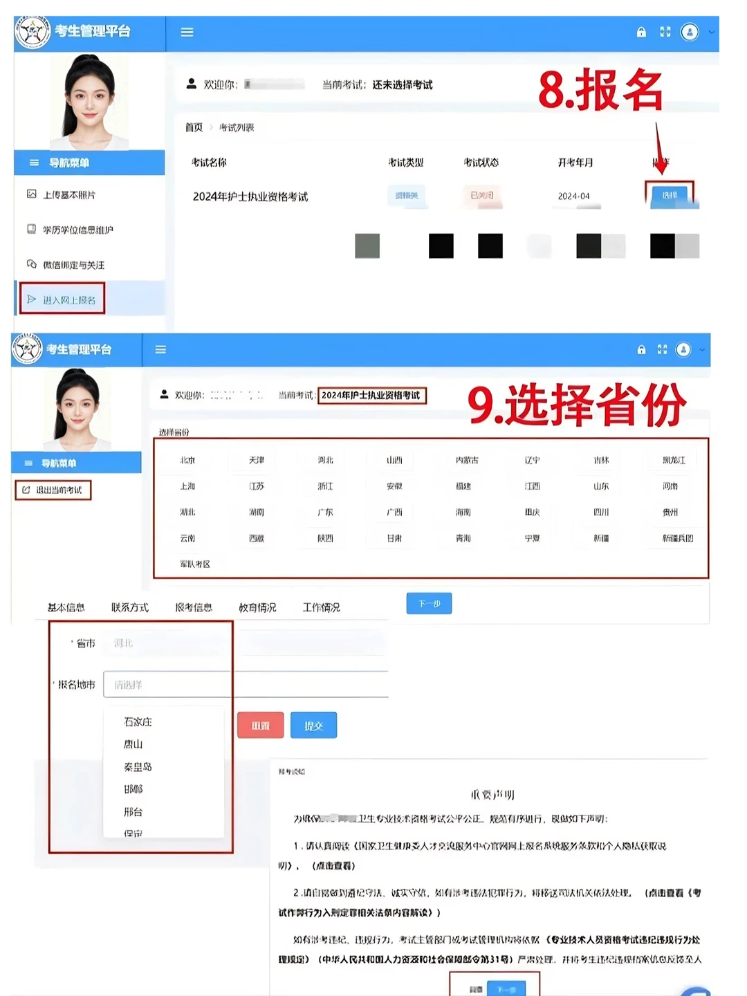 照着填不会错！26卫生资格考试报名完整流程