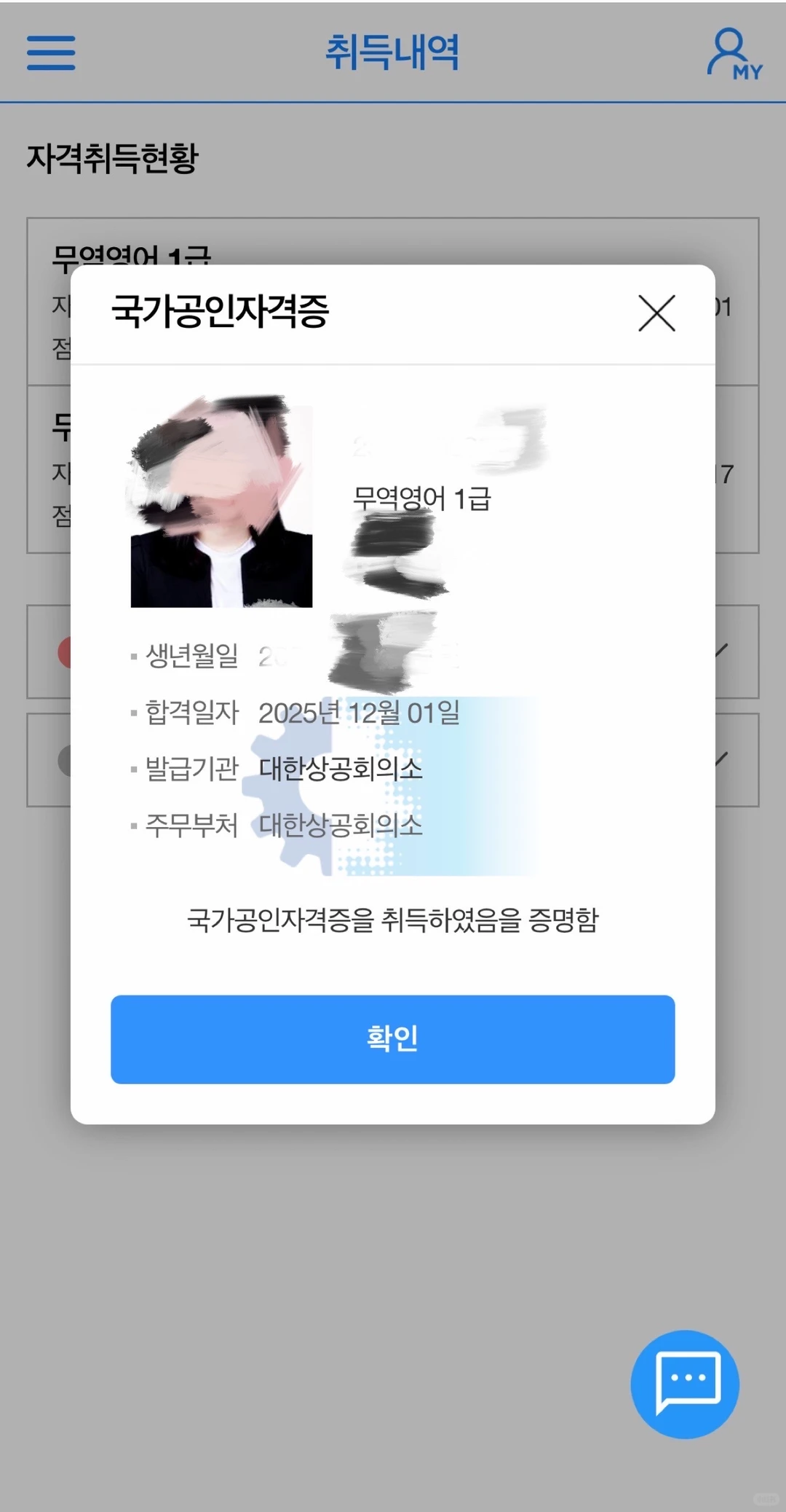 最近५✍( ¨̮ )终于取得了贸易资格证📖