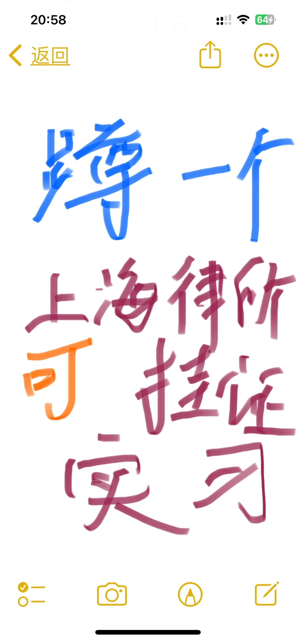 今年上海挂证实习真难啊