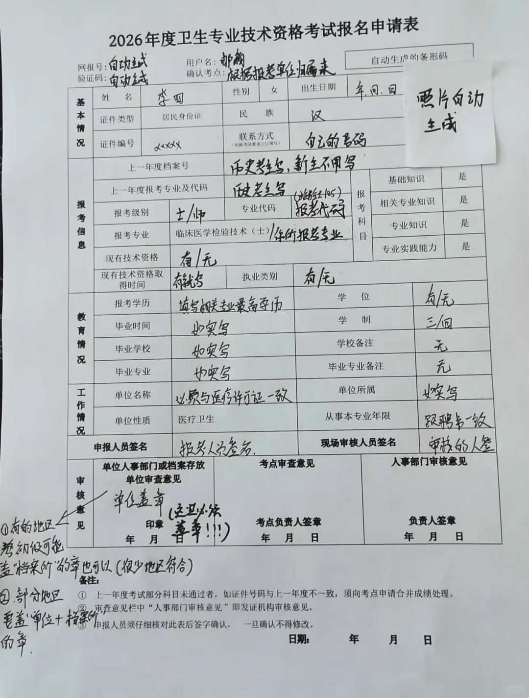 没有单位的可以报卫生职称资格证了~