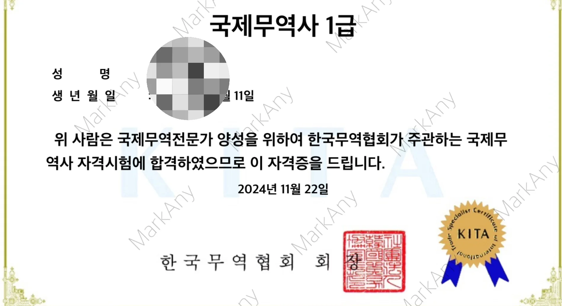 最近५✍( ¨̮ )终于取得了贸易资格证📖