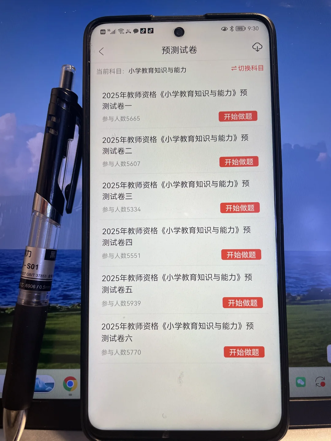 去tm的教资笔试，二战才发现这个题库APP