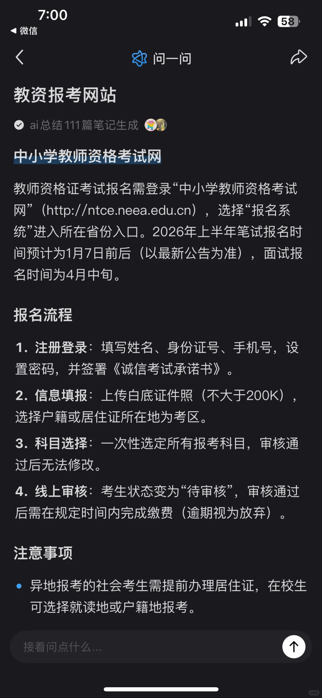 中年40多岁拿到教师资格证