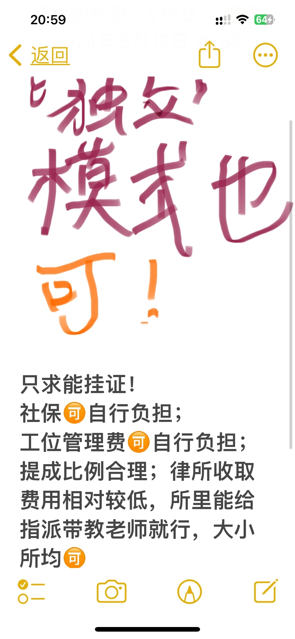 今年上海挂证实习真难啊