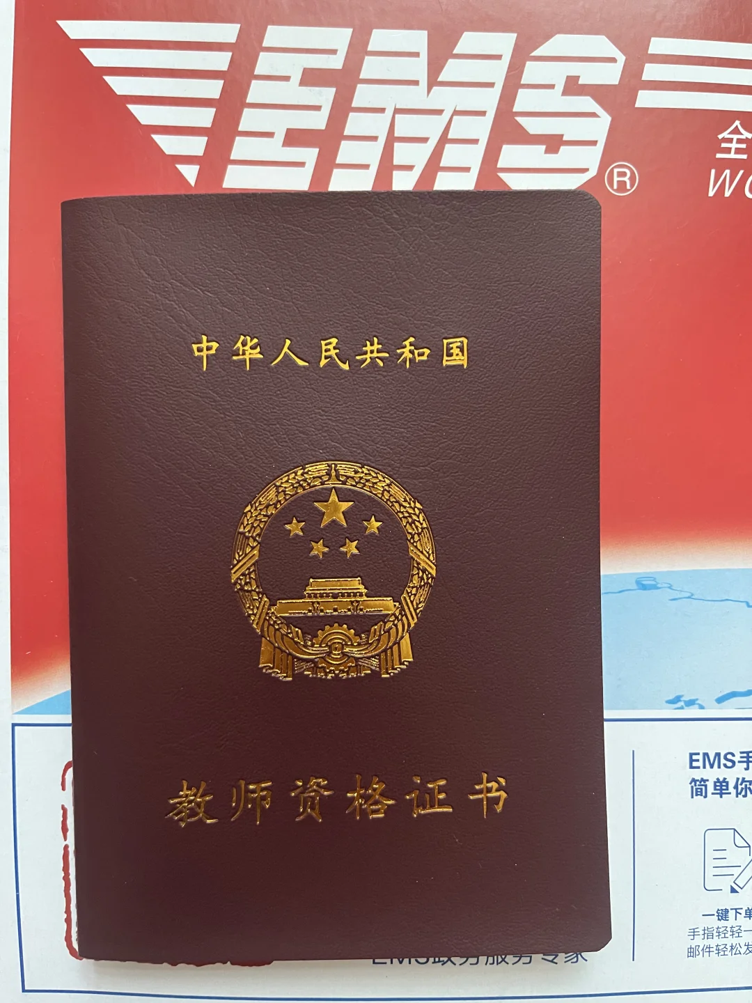 中年40多岁拿到教师资格证