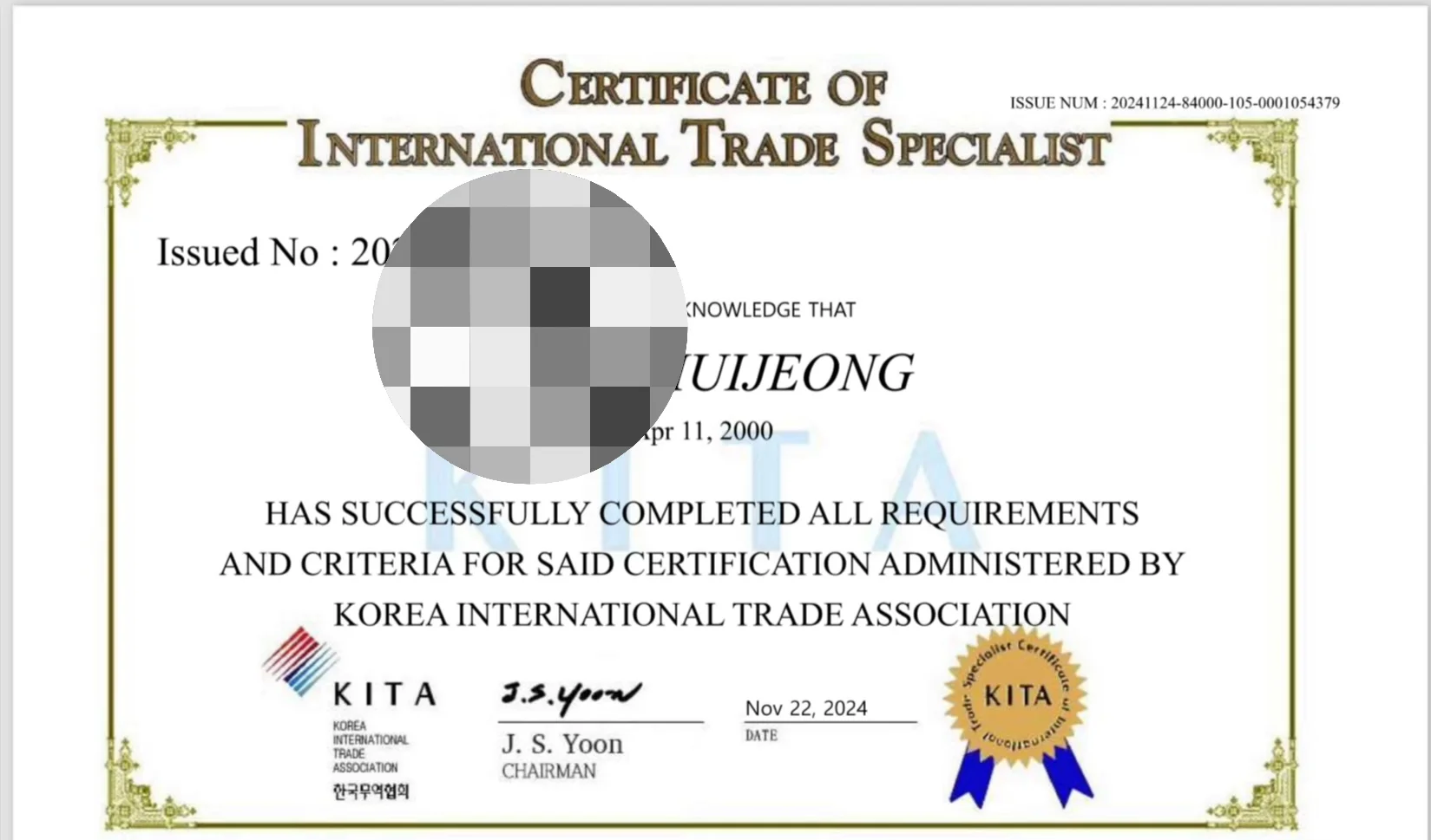 最近५✍( ¨̮ )终于取得了贸易资格证📖