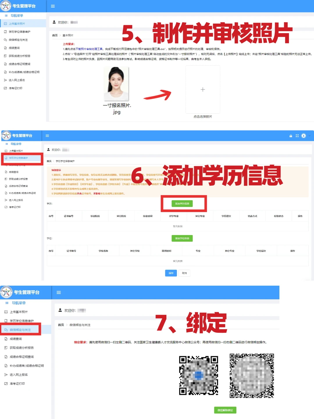 照着填不会错！26卫生资格考试报名完整流程