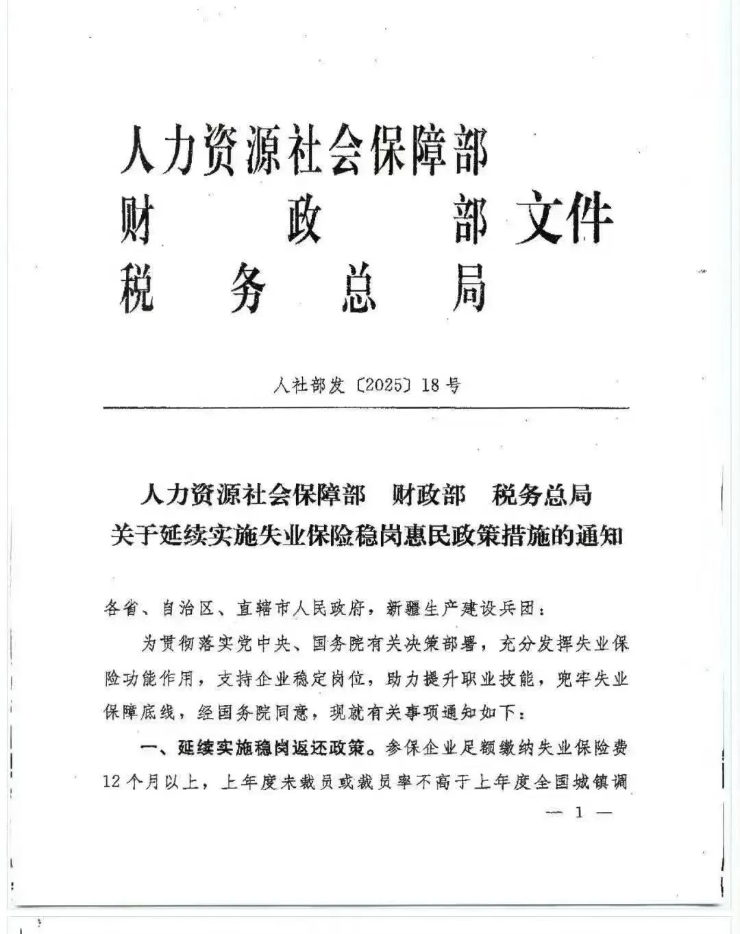 人社部｜物业管理师最新报考指南！